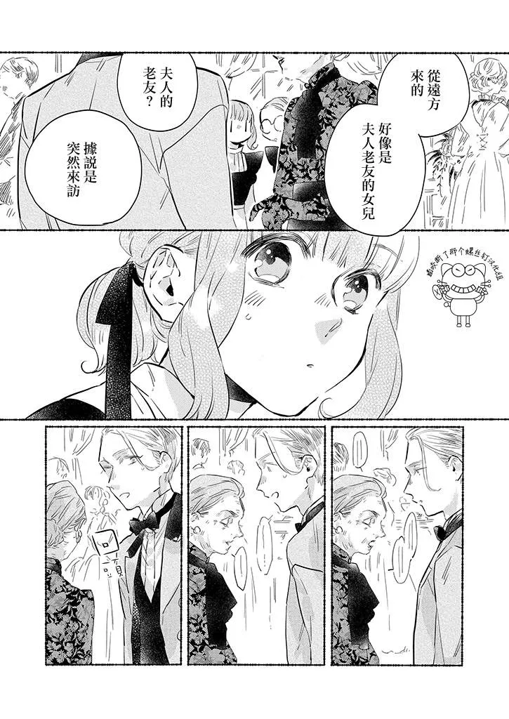 第10话 第3页
