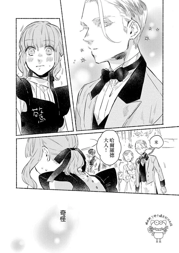 第10话 第4页