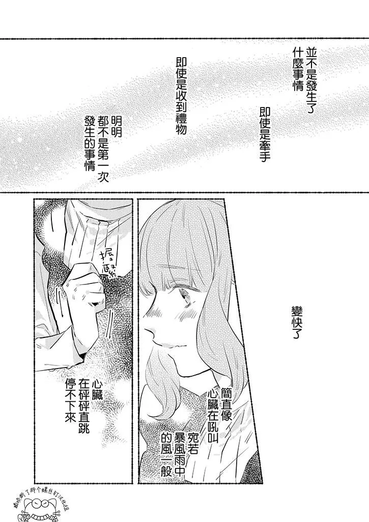 第10话 第5页