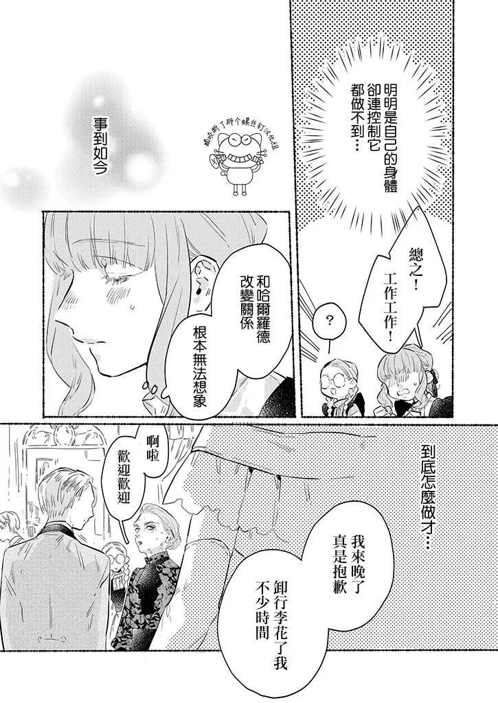第10话 第6页