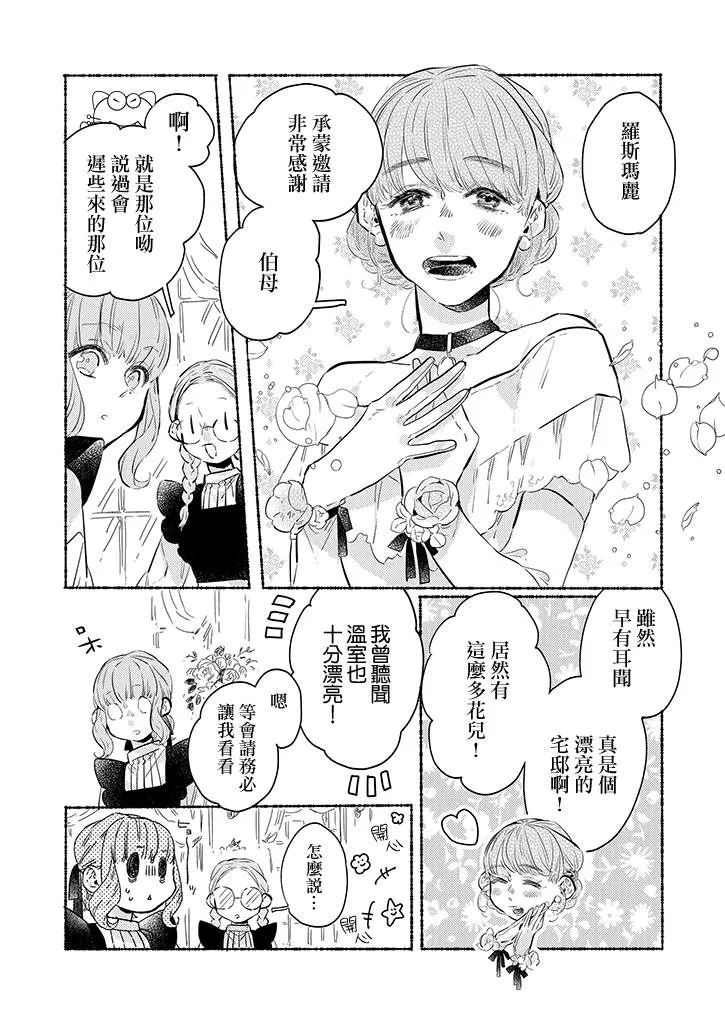 第10话 第7页
