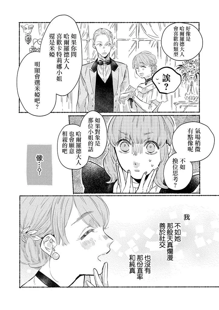 第10话 第8页