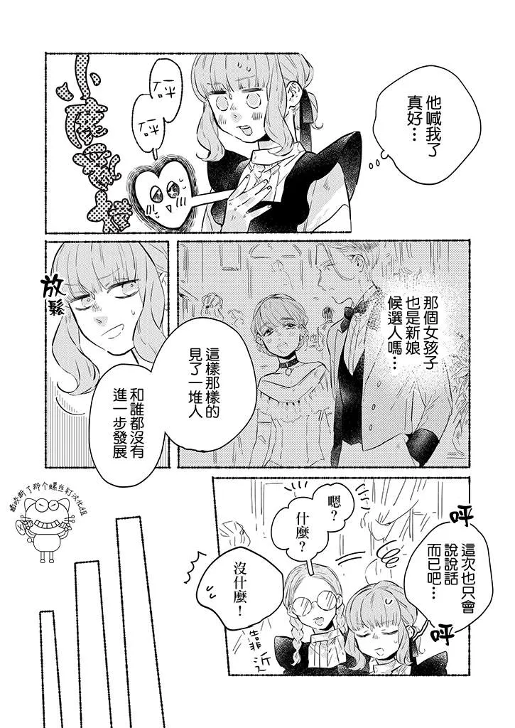 第10话 第10页