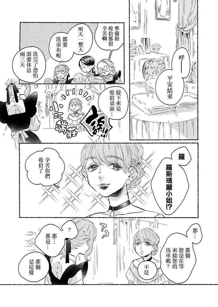 第10话 第11页