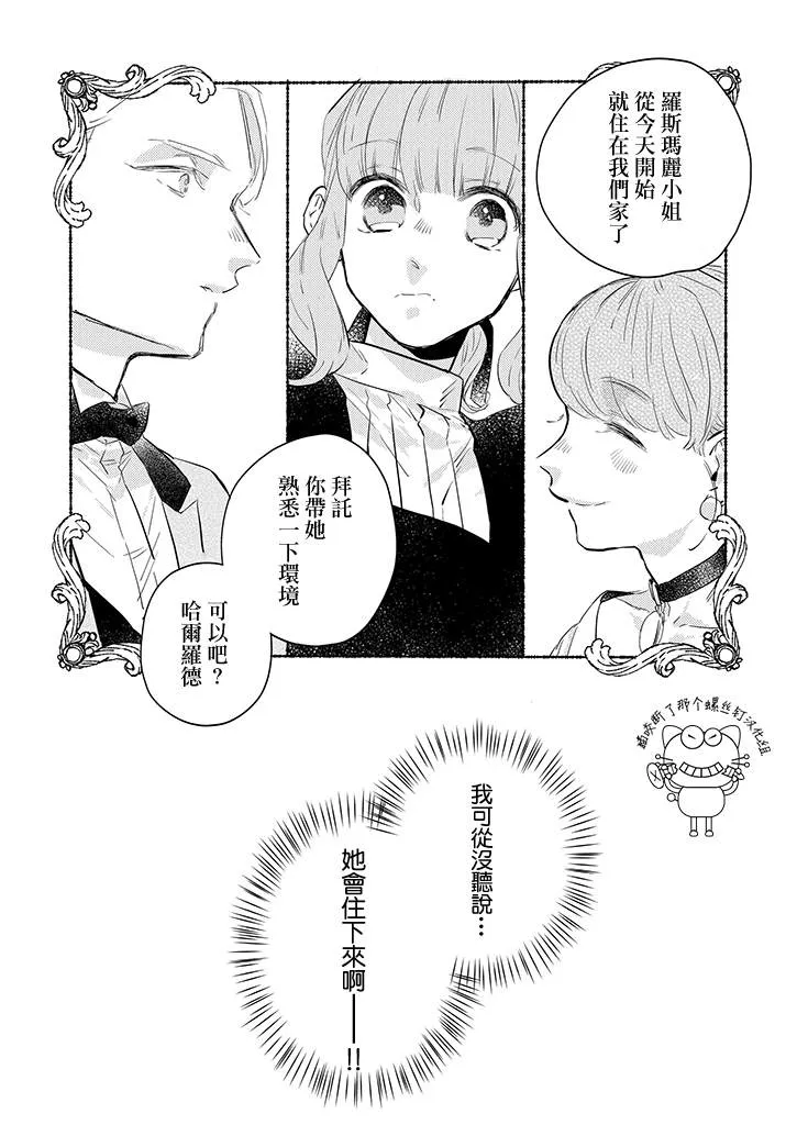 第10话 第13页