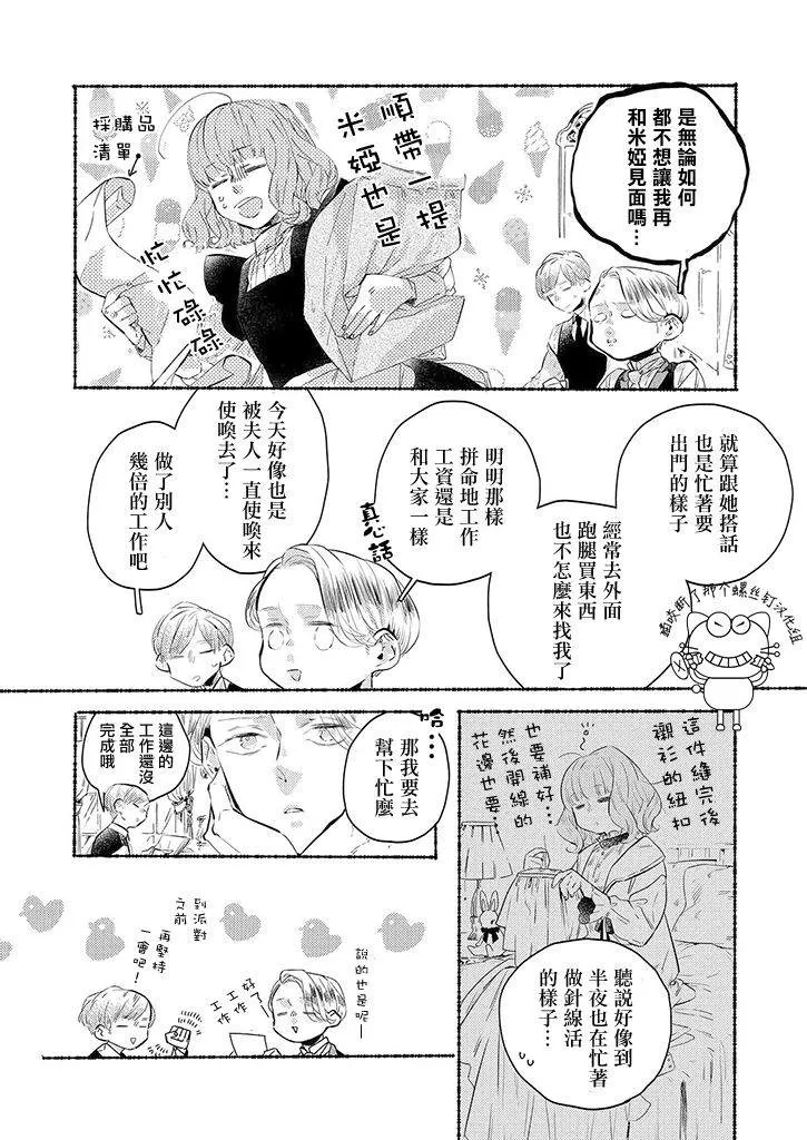 第9话 第2页