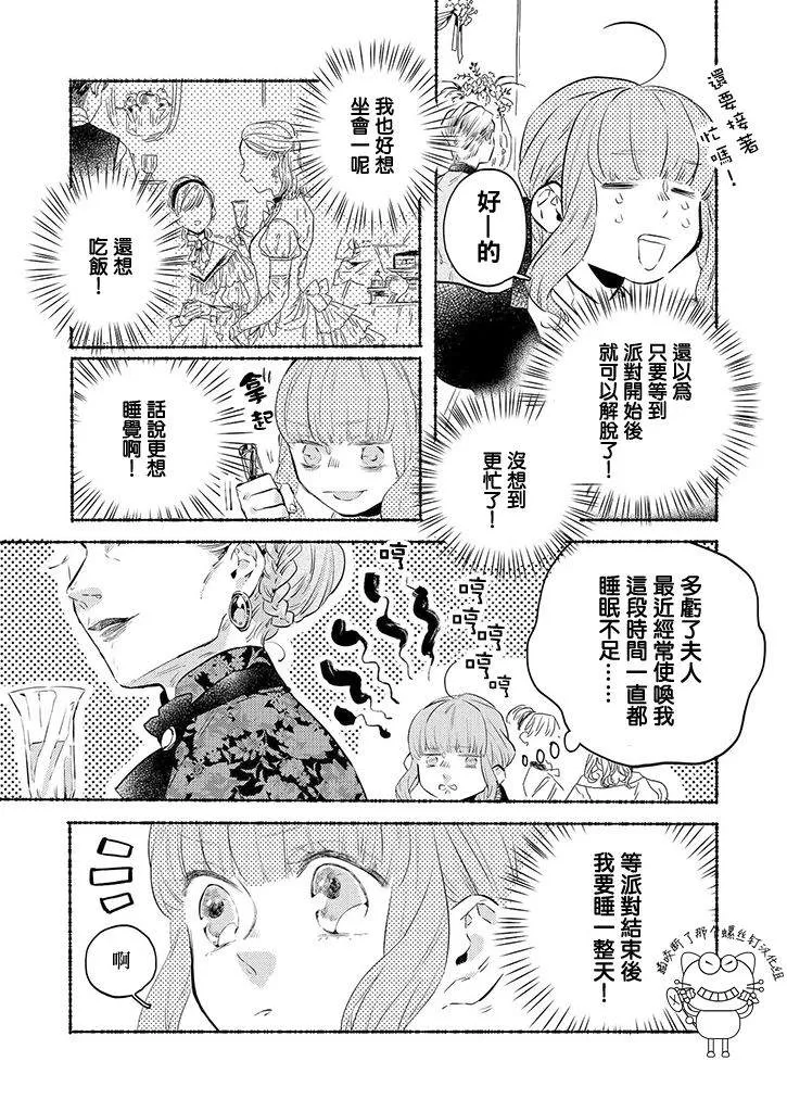 第9话 第4页