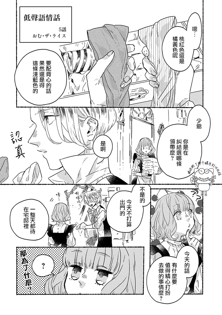 第5话 第1页