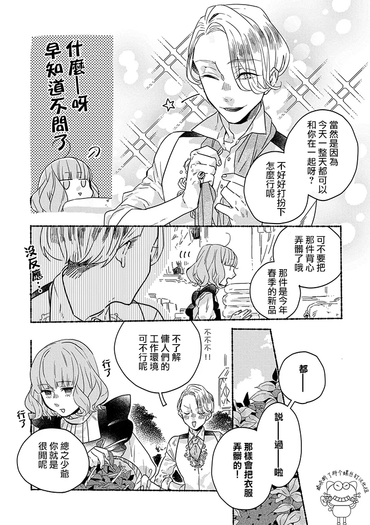 第5话 第2页