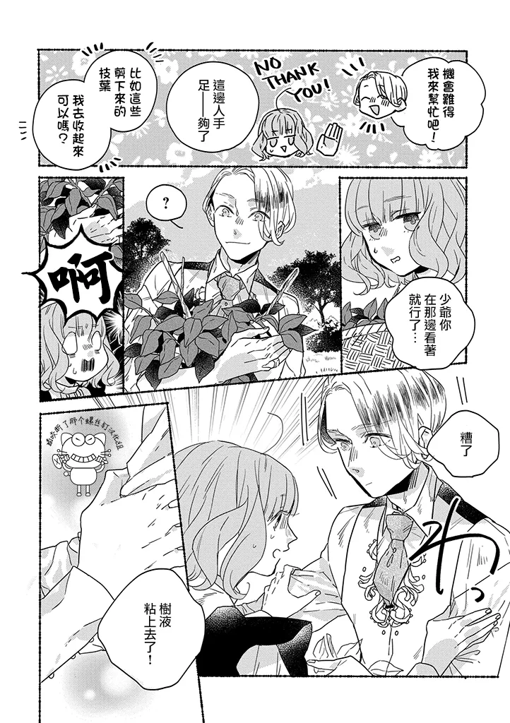 第5话 第3页