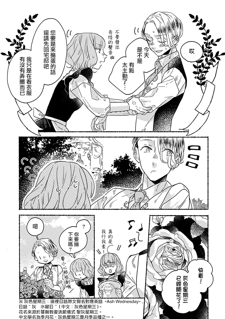 第5话 第4页