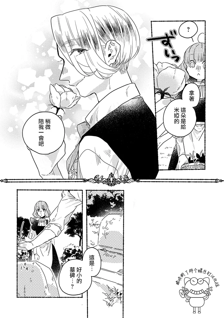 第5话 第5页