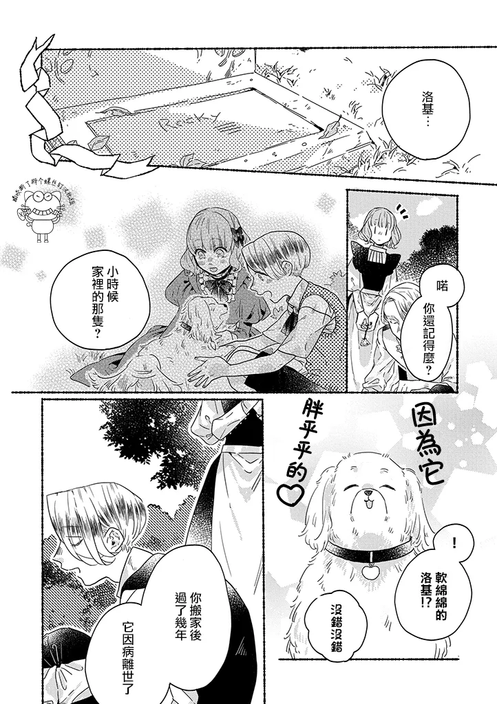 第5话 第6页