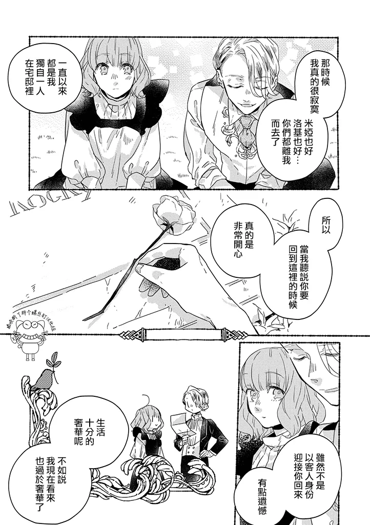第5话 第7页