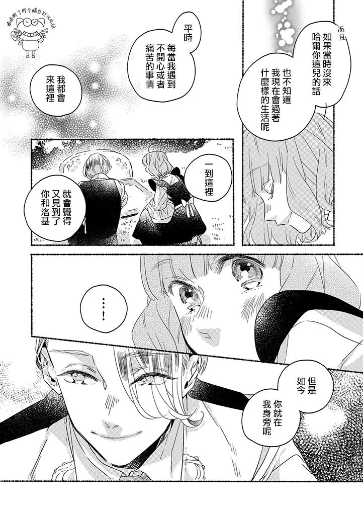 第5话 第8页