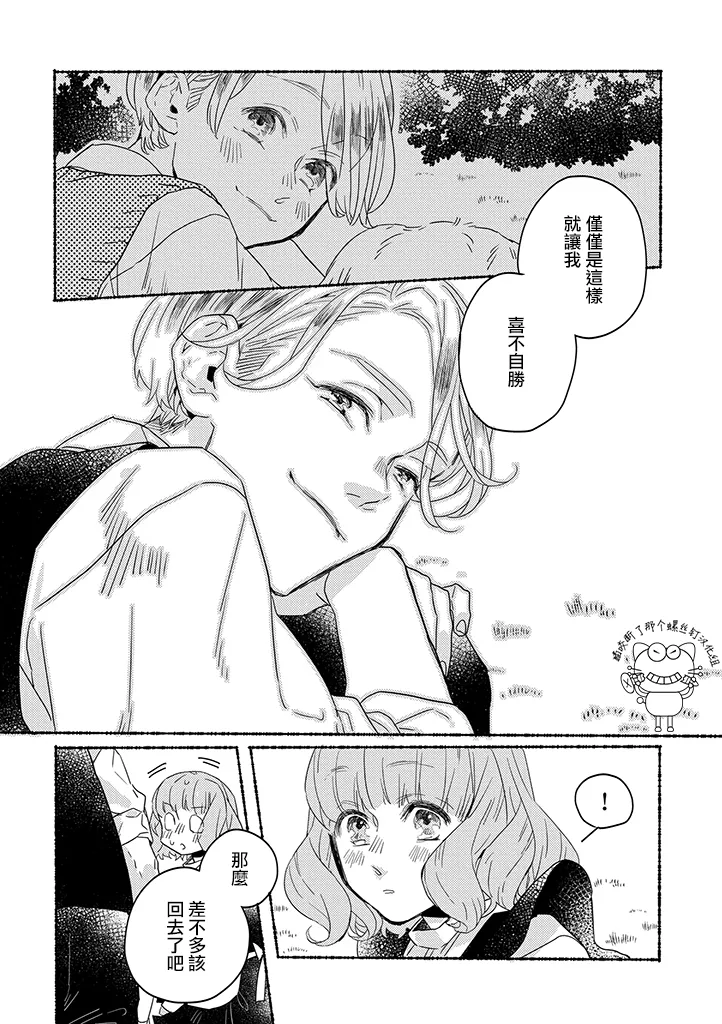 第5话 第9页