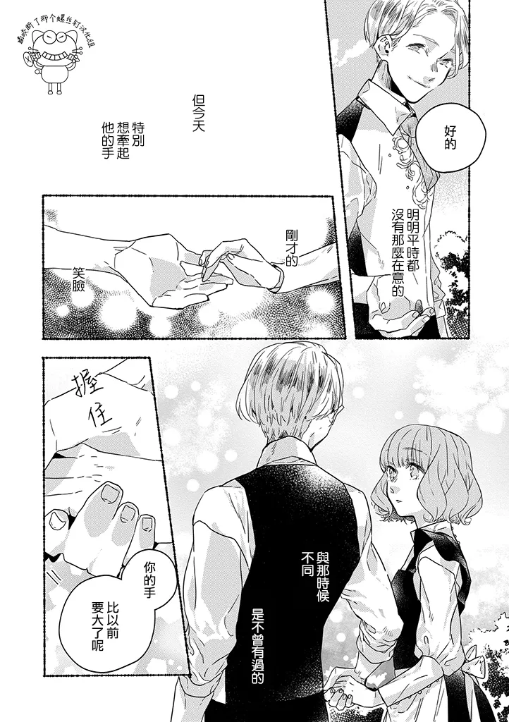 第5话 第10页