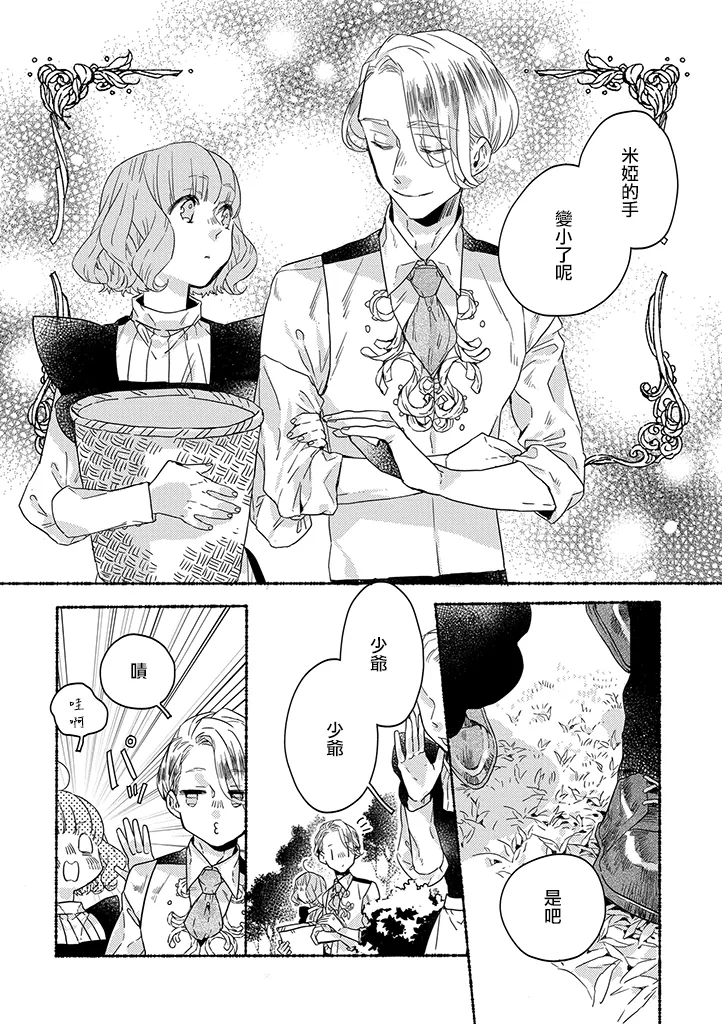 第5话 第11页