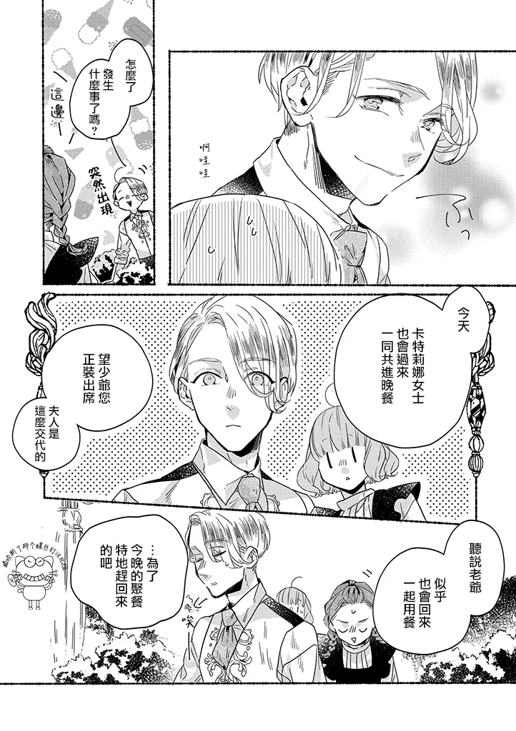 第5话 第12页