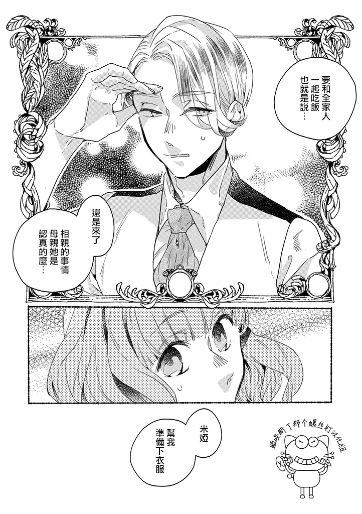 第5话 第13页