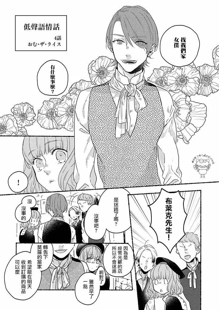 第4话 第1页