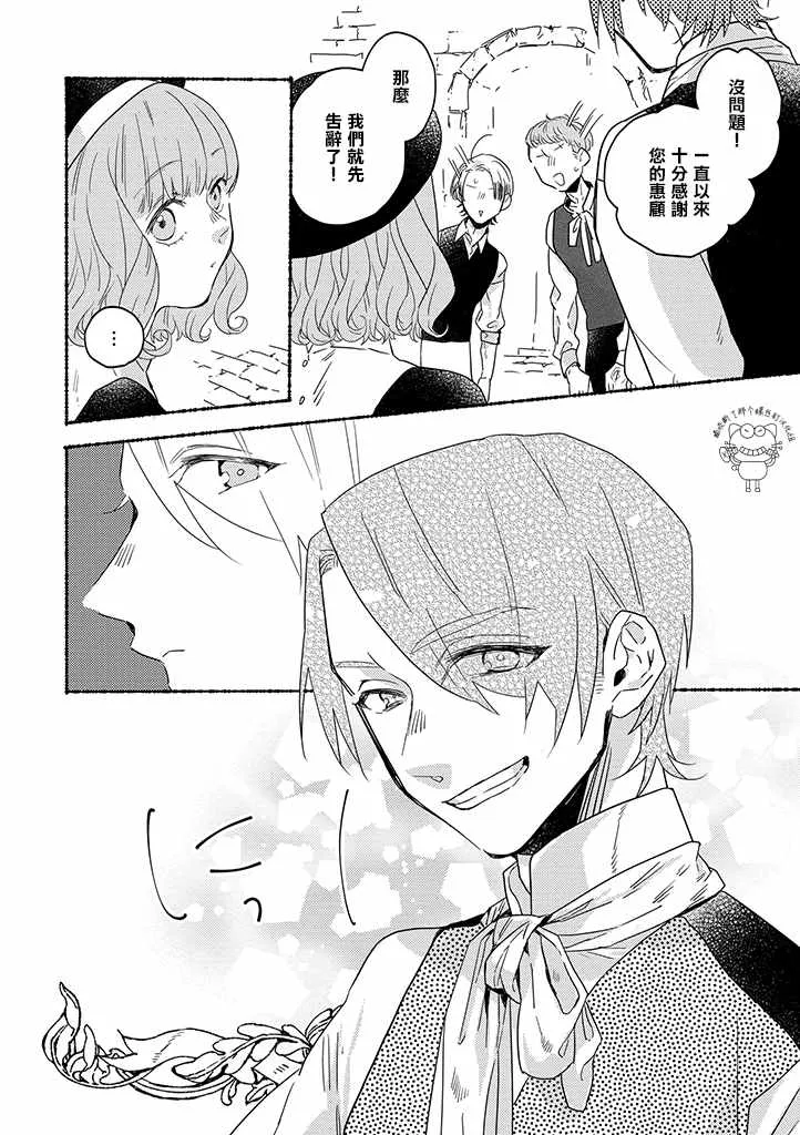 第4话 第2页