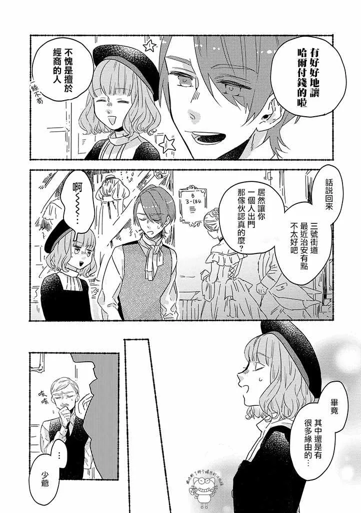 第4话 第4页
