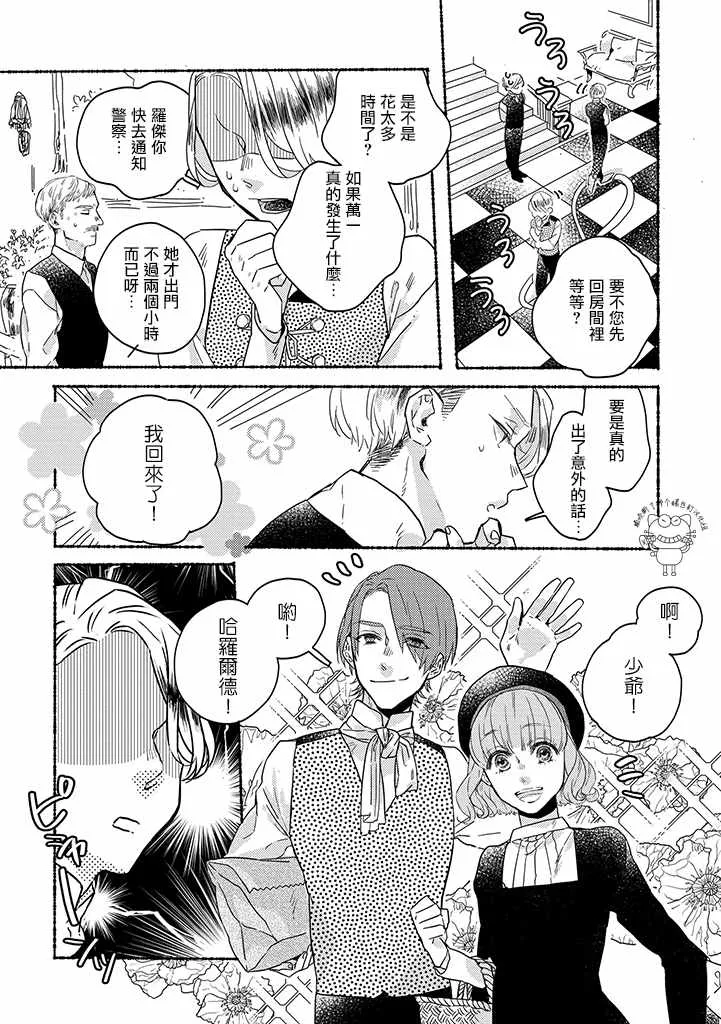 第4话 第5页