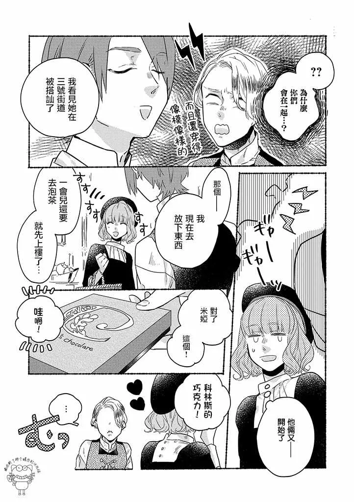 第4话 第6页