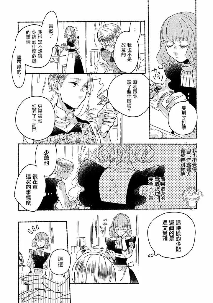 第4话 第12页