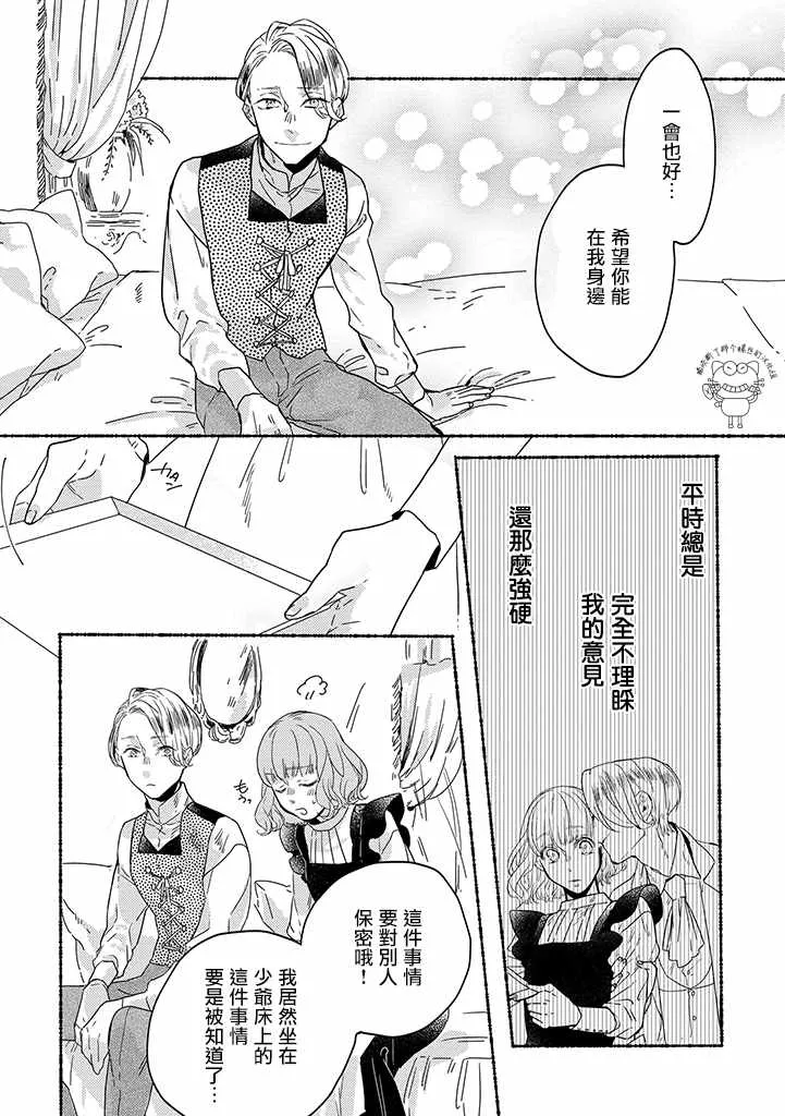 第4话 第13页