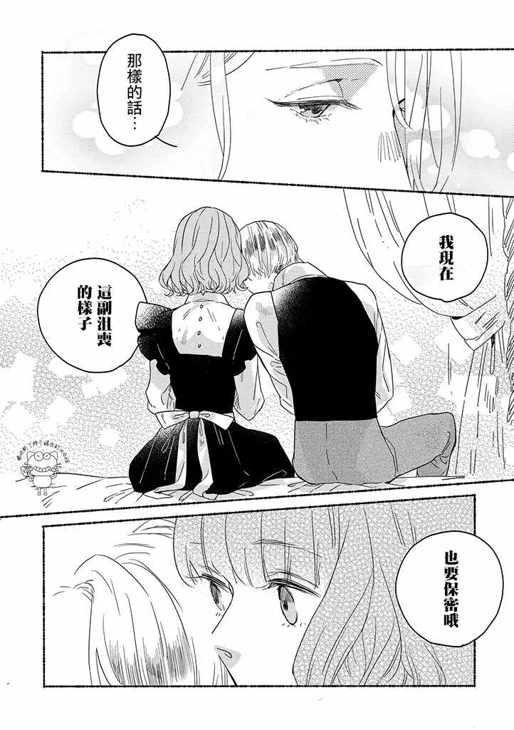 第4话 第14页