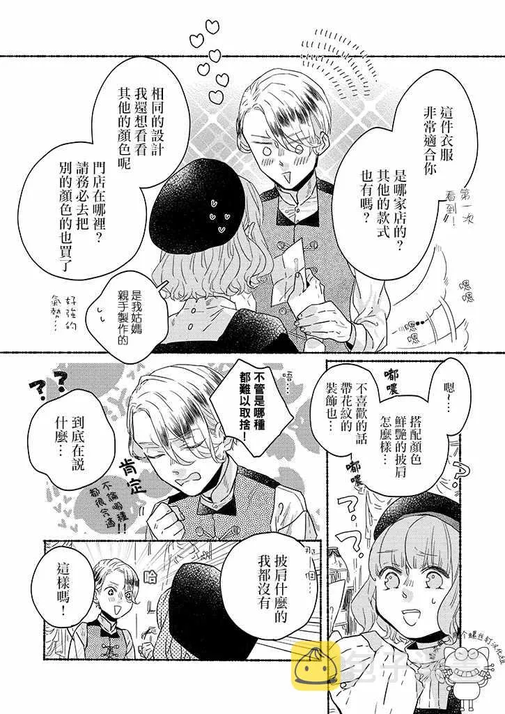 第3话 第3页