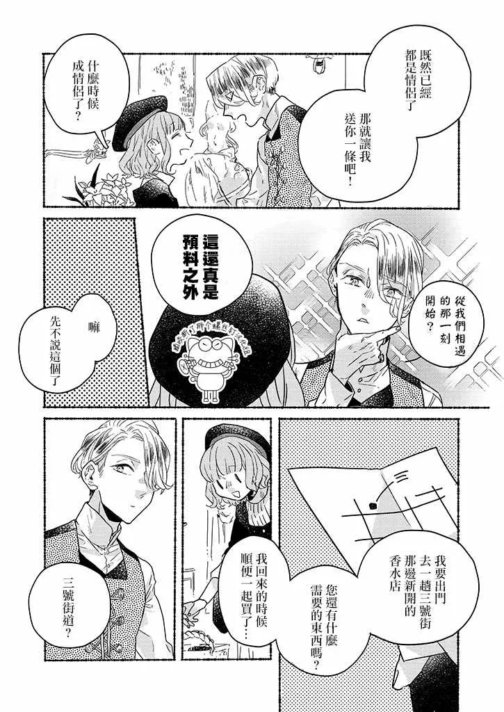 第3话 第4页