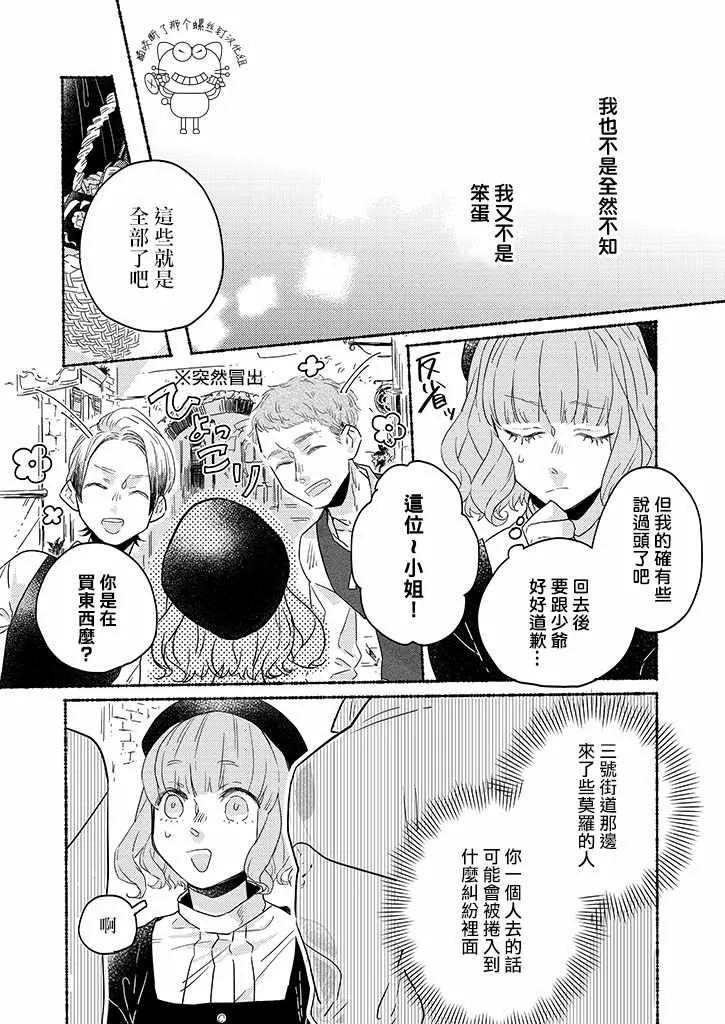 第3话 第10页