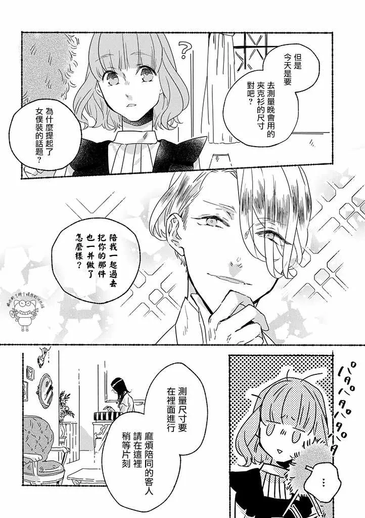 第2话 第2页