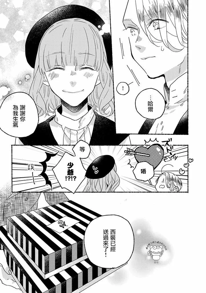 第2话 第12页