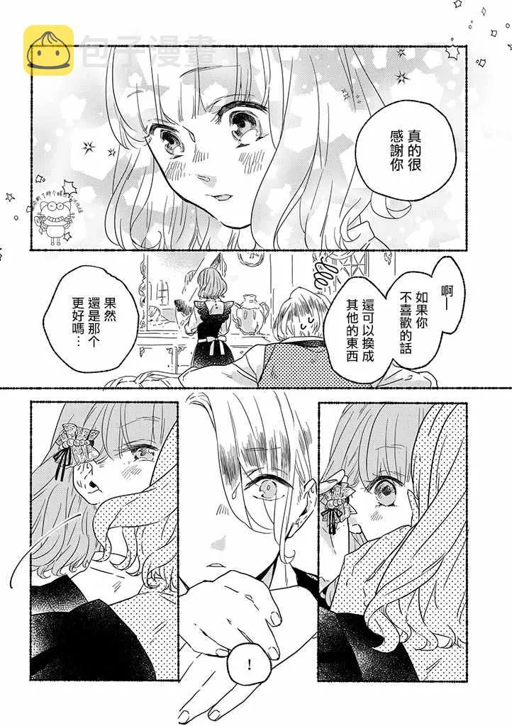 第2话 第14页