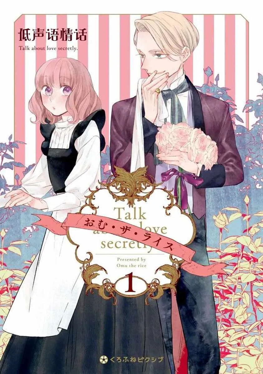 第1话 第1页