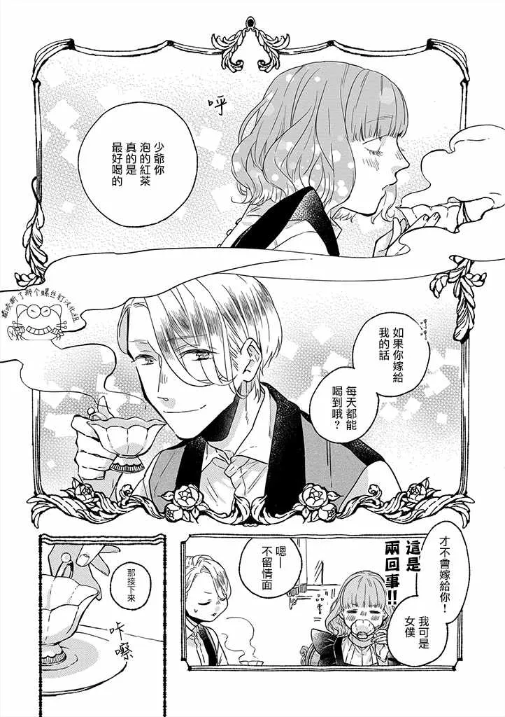 第1话 第9页