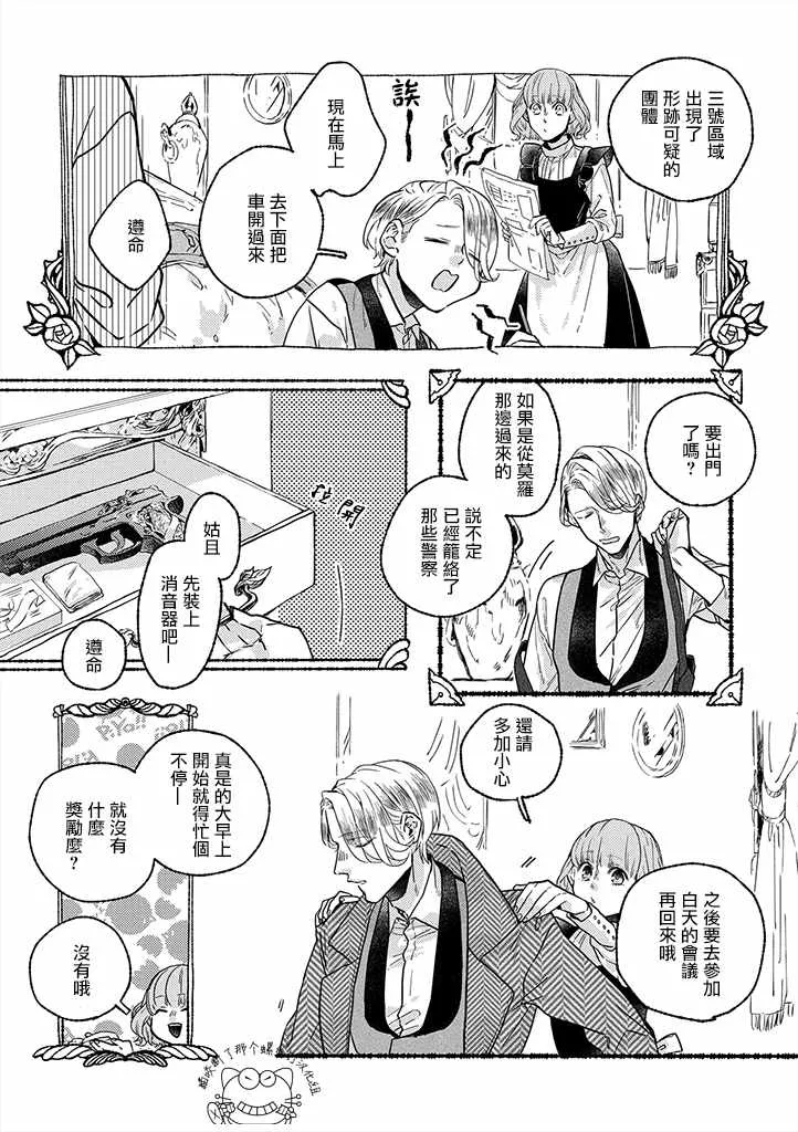 第1话 第11页