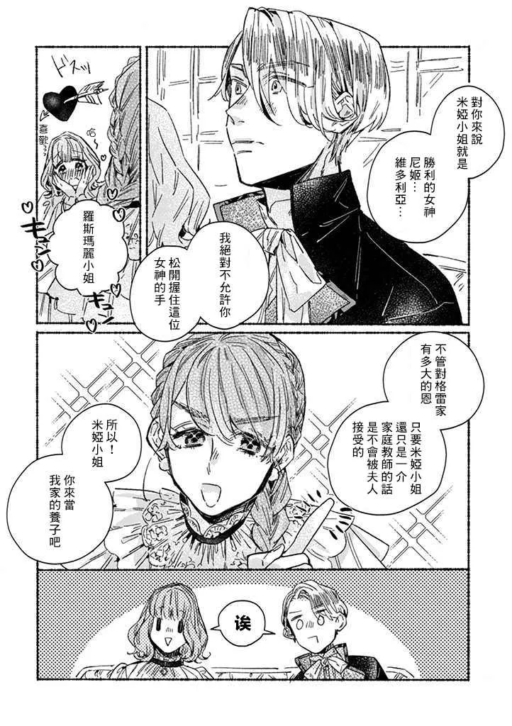 第25话 第5页