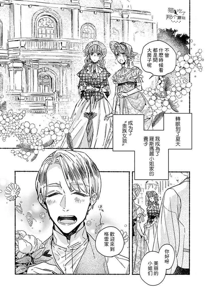 第25话 第7页