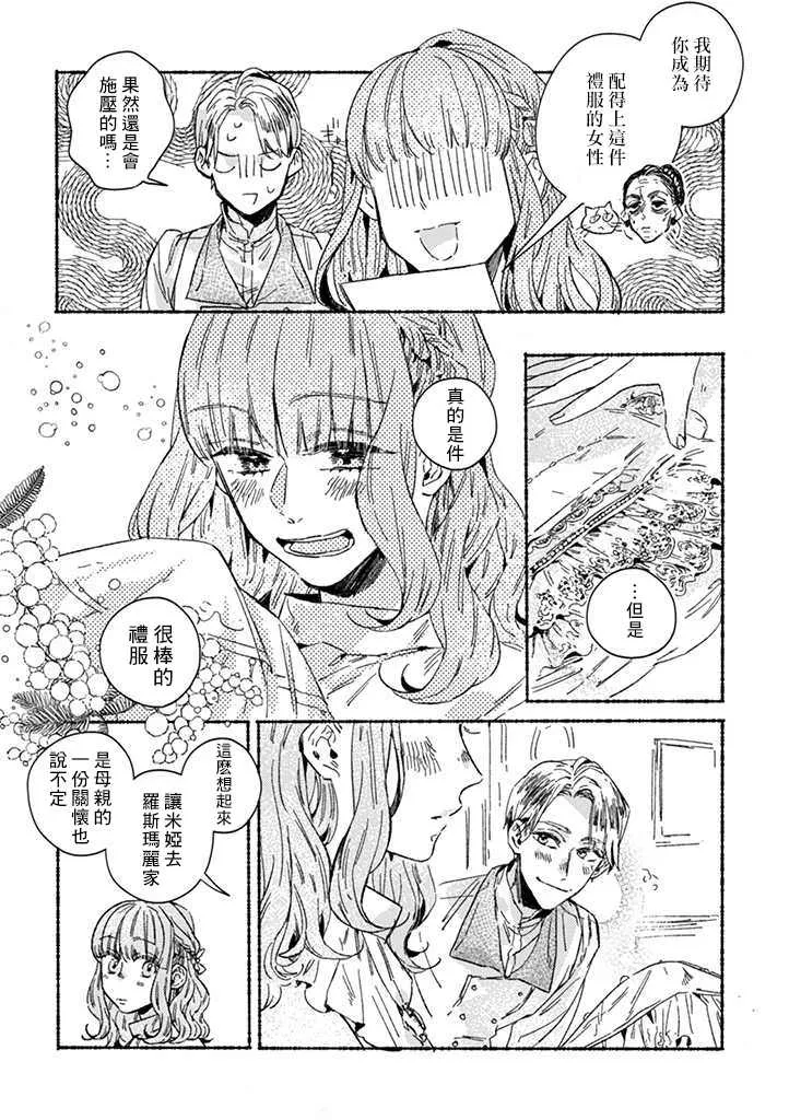 第25话 第9页