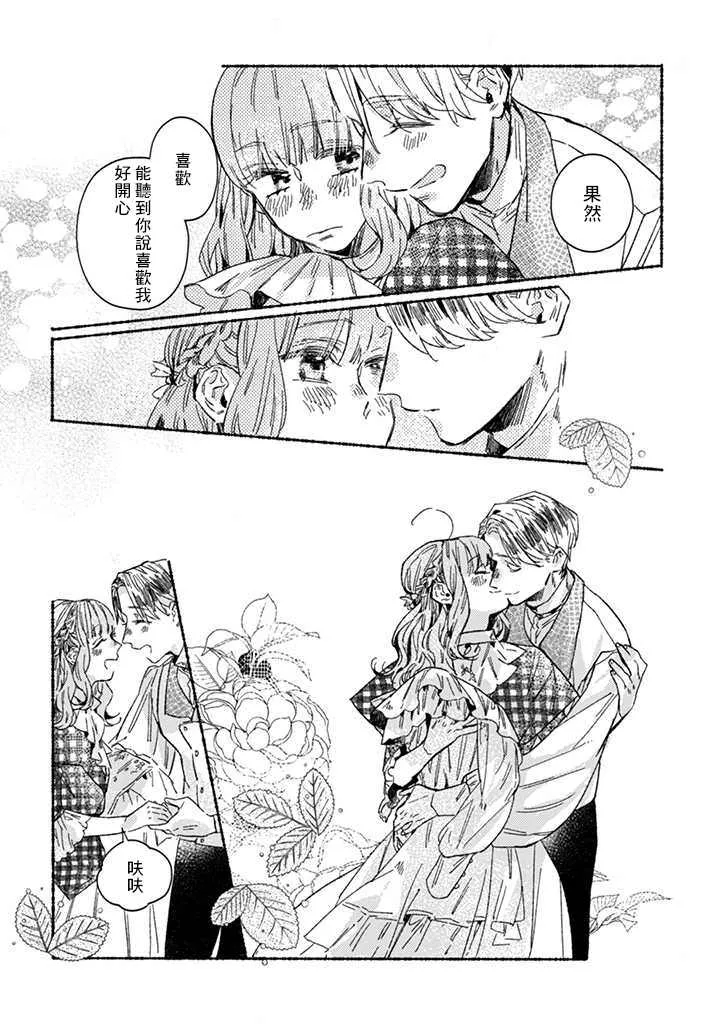 第25话 第13页