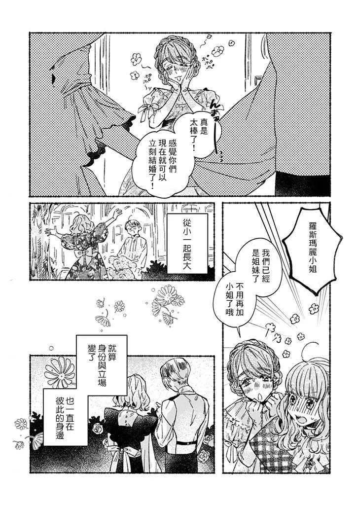 第25话 第14页