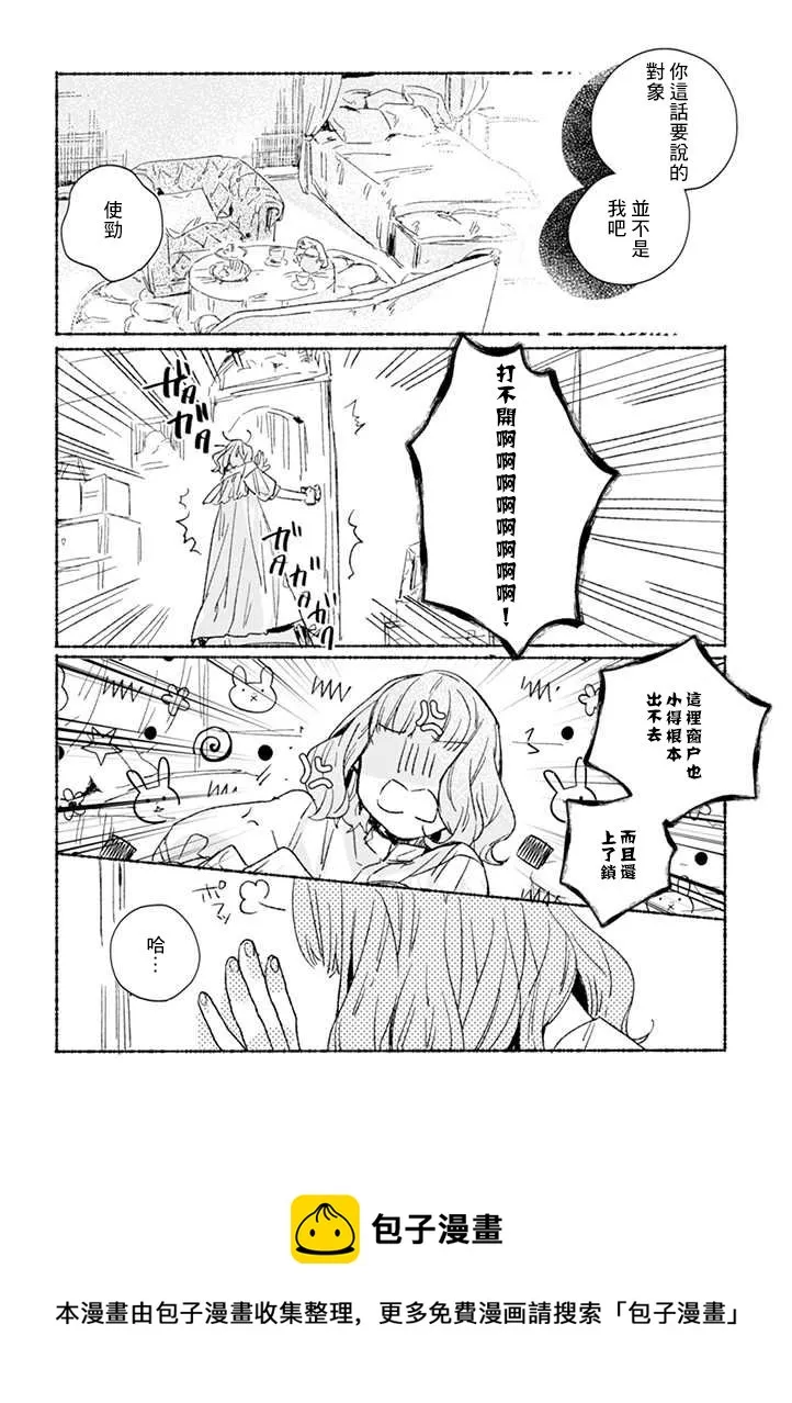 第23话 第9页