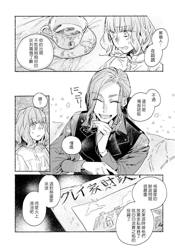 第23话 第10页