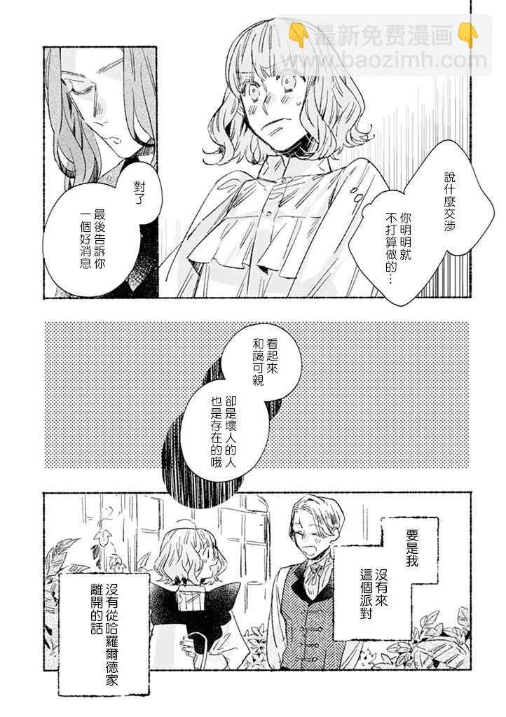 第23话 第14页