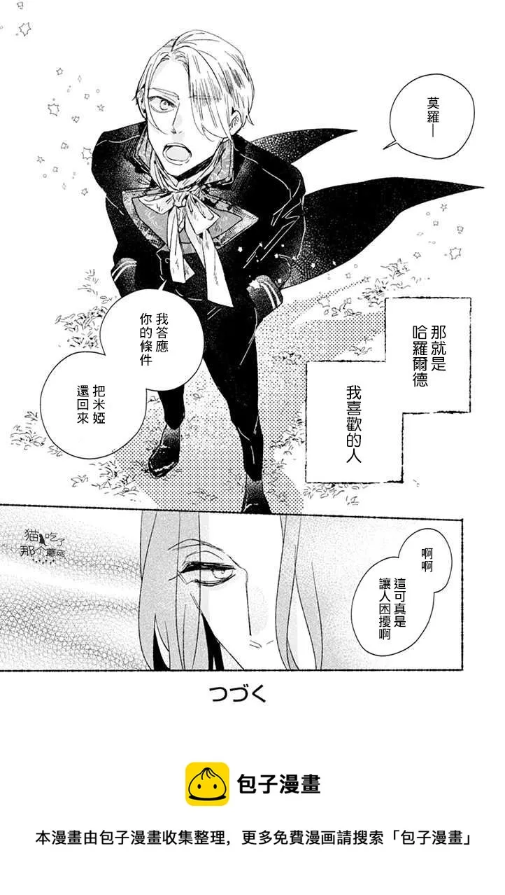 第23话 第17页